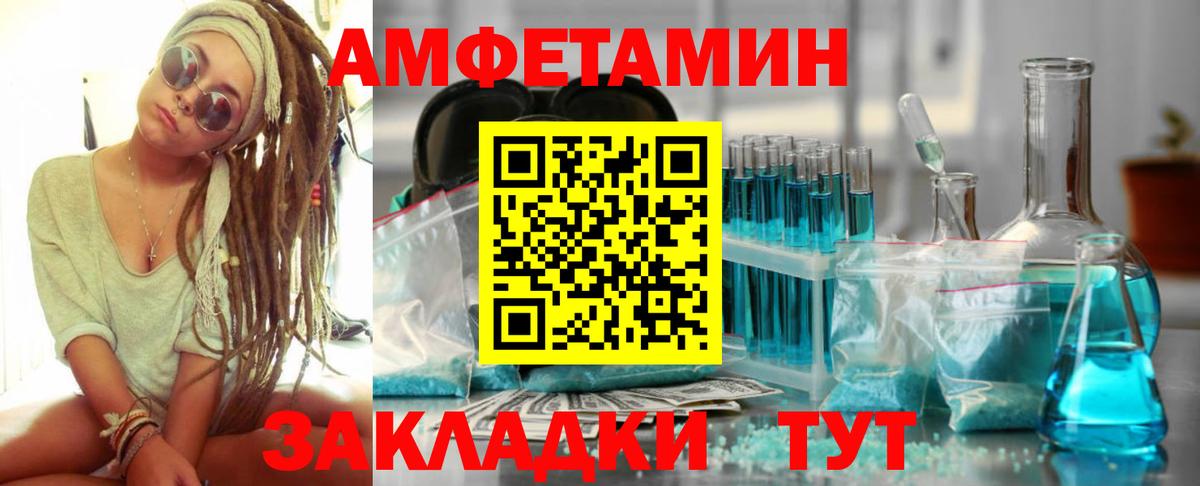АМФ Розовый Евпатория