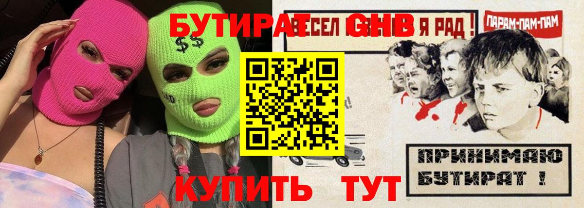 БУТИРАТ оксана  БУТИРАТ  Евпатория  Вход с VPN 
