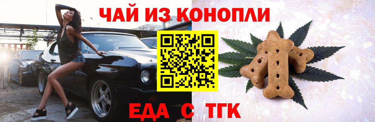 Canna-Cookies конопля  Вход с VPN  Евпатория 
