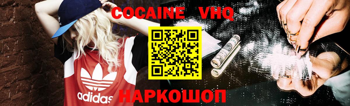 Cocaine 98%  купить   Вход с VPN  Евпатория  Кокаин Колумбийский 