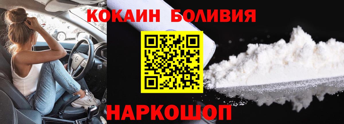 Кокаин 97% Евпатория