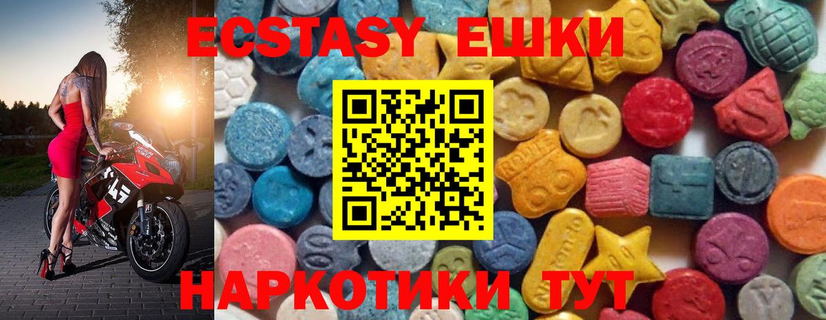 Экстази бентли Евпатория