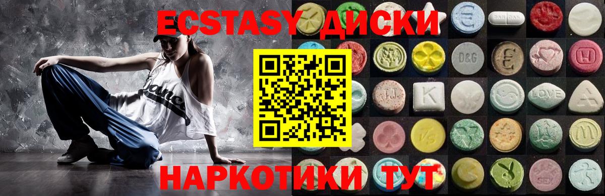 ЭКСТАЗИ TESLA  Экстази ешки  Евпатория  Вход с VPN 