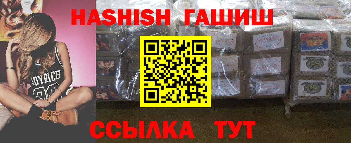 ГАШ Изолятор  Вход с VPN  Евпатория  ГАШ Cannabis 