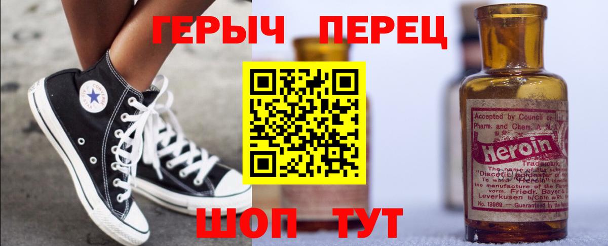 Героин белый  Героин  Евпатория  Вход с VPN 