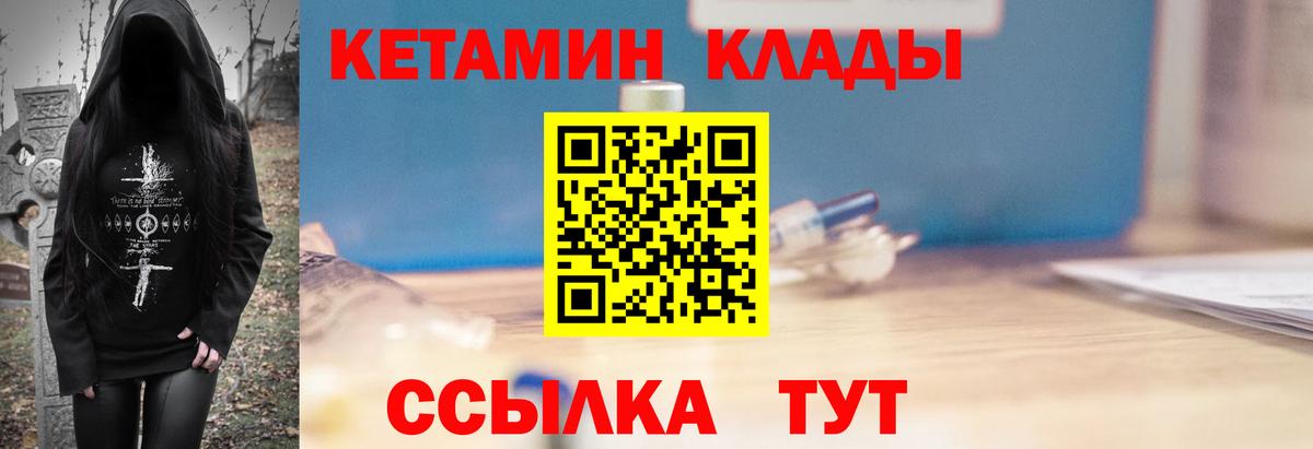 Кетамин ketamine  Кетамин VHQ  Вход с VPN  blacksprut   Евпатория 
