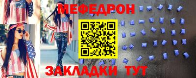 мяу мяу кристалл Заводоуковск
