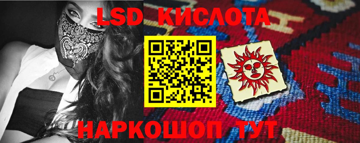 Евпатория  LSD-25 экстази кислота    tor  Вход с VPN 