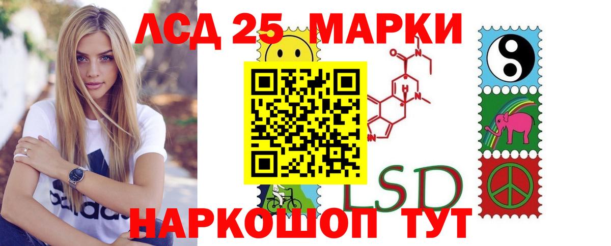 Лсд 25 экстази кислота Евпатория