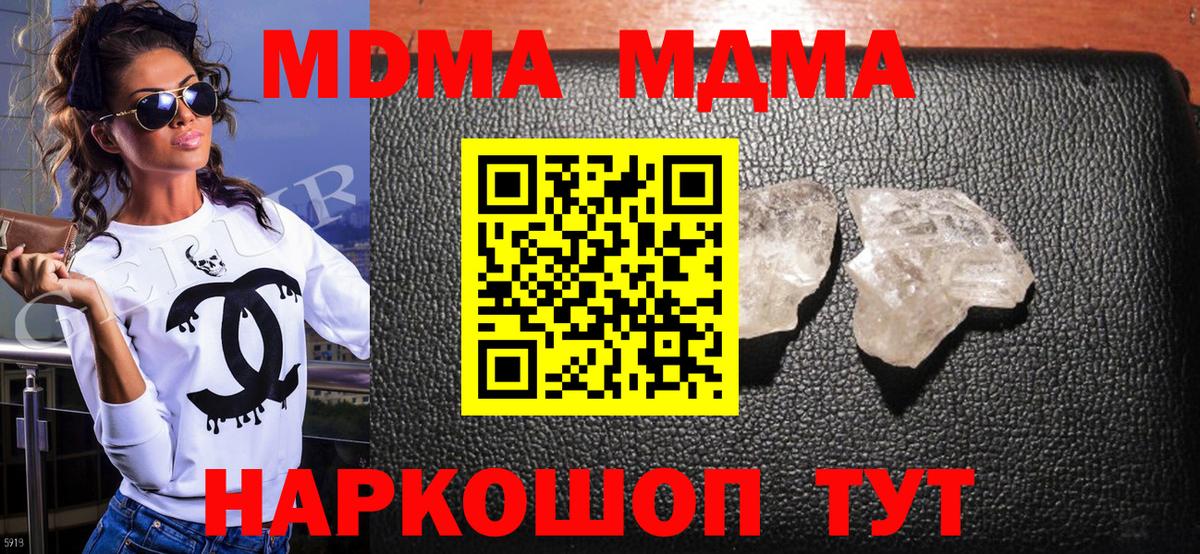МДМА Molly Евпатория