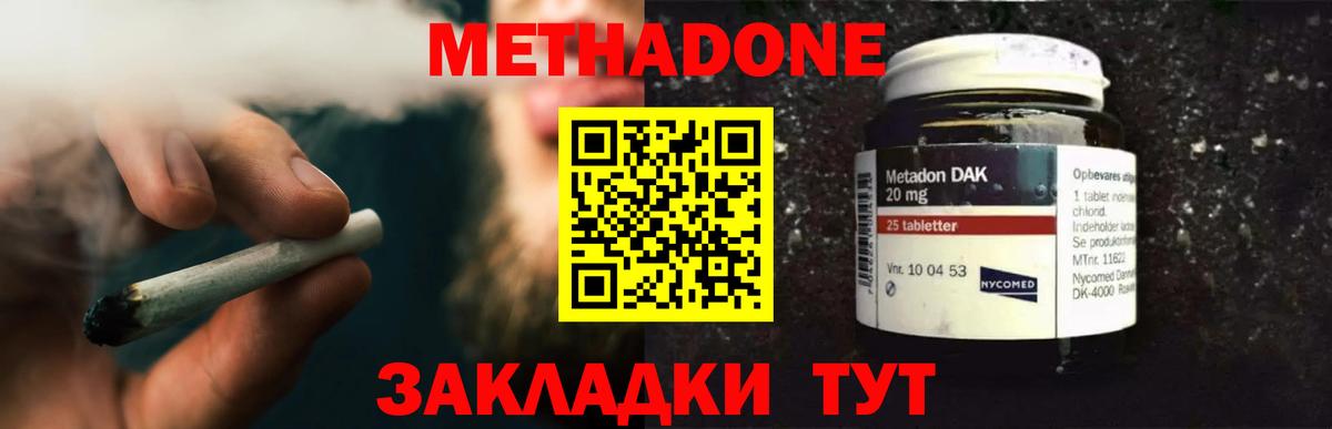 МЕТАДОН мёд Евпатория