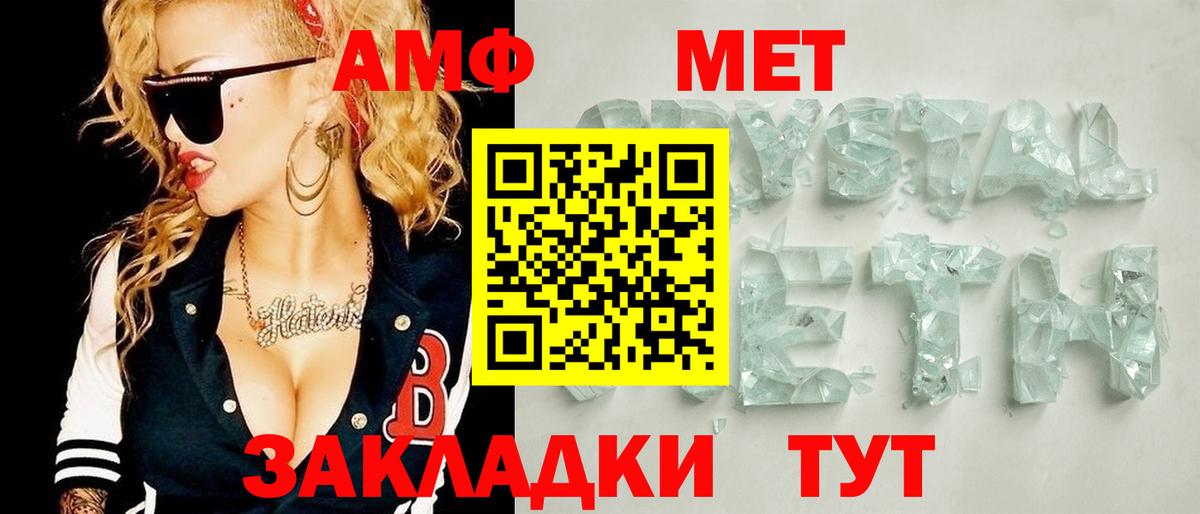 Евпатория  Метамфетамин витя  Вход с VPN  Метамфетамин витя 