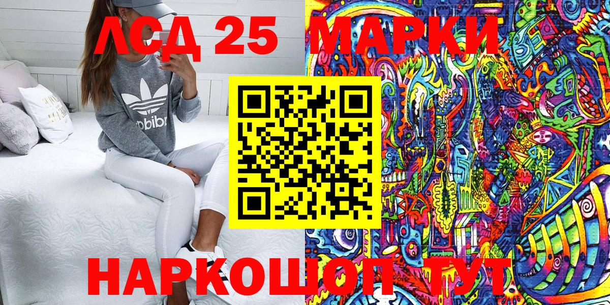 Евпатория  Наркотические марки 1500мкг  Вход с VPN 