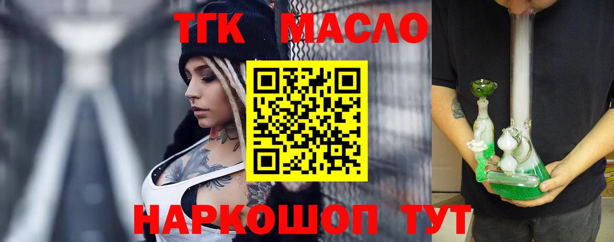 Евпатория  Дистиллят ТГК вейп  Вход с VPN  Дистиллят ТГК жижа 