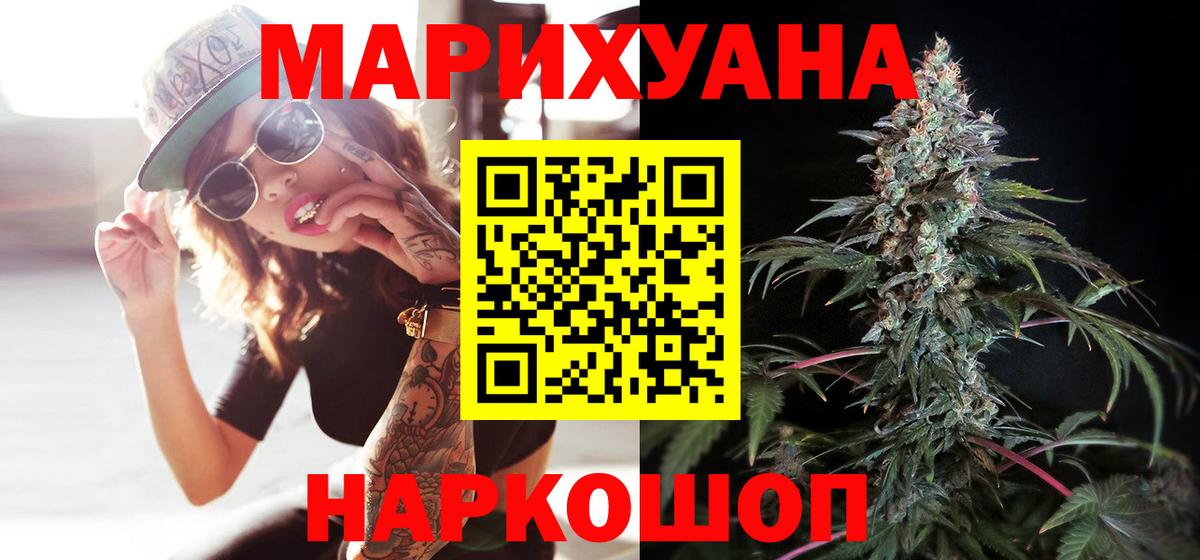 Каннабис OG Kush  Конопля THC 21%  Евпатория  Вход с VPN  Бошки Шишки семена 