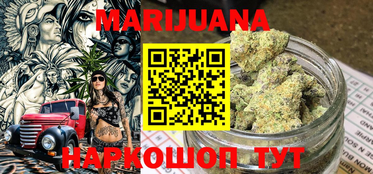 Канабис марихуана Евпатория